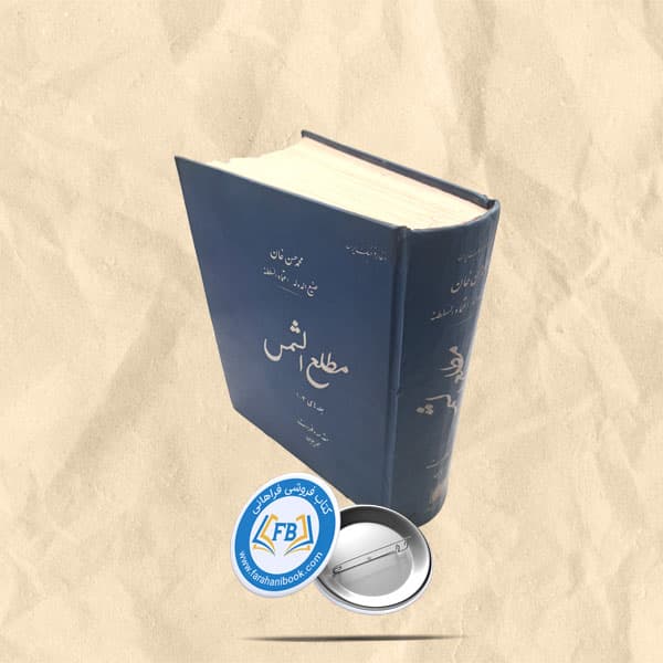 مطلع الشمس گالینگور رحلی
