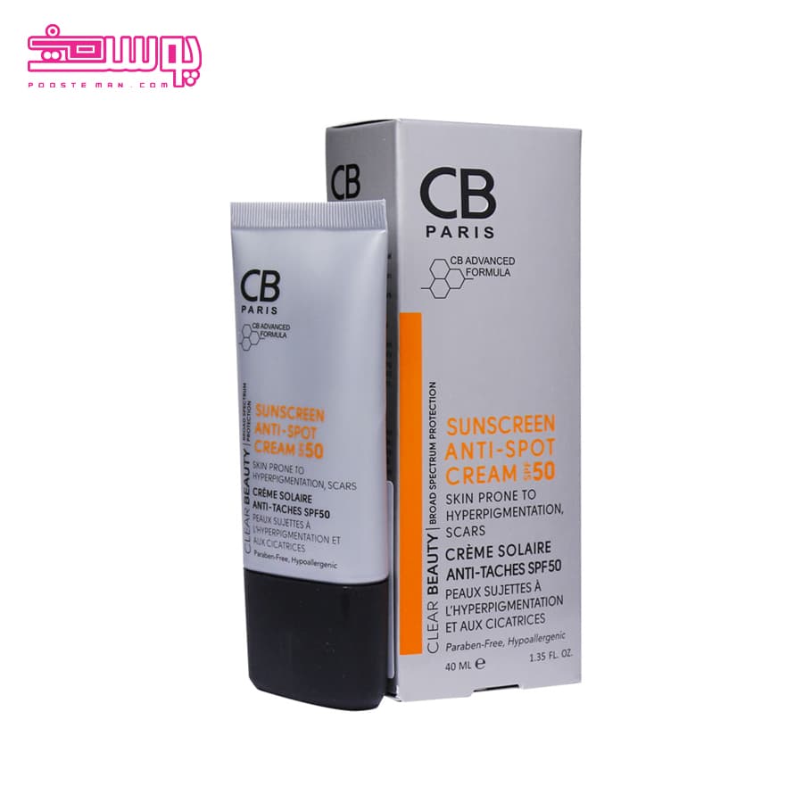 کرم ضد آفتاب سی بی پاریس SPF 50 حجم 40ml — تصویر ۲