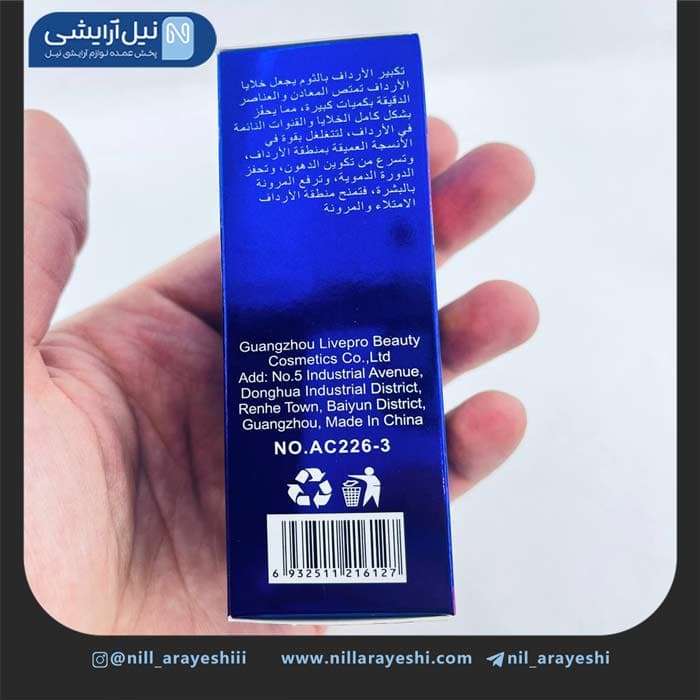 روغن حجم دهنده و لیفت باسن سیر آیچون بیوتی کد AC22 6 – 3 — تصویر ۲