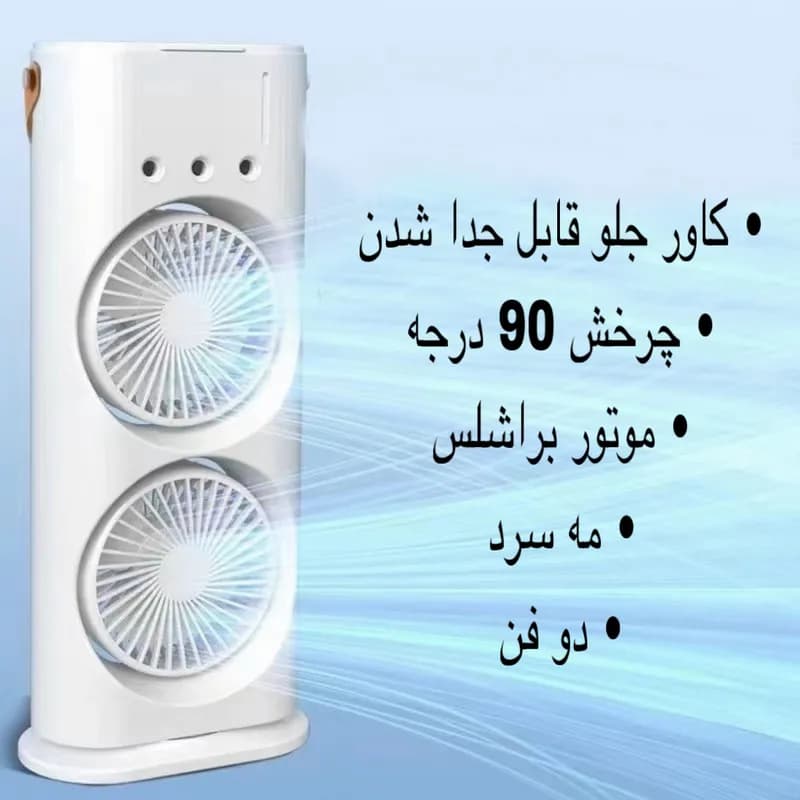 پنکه مه پاش رومیزی دو فن مدل چرخشی شارژی کنترل دار اصلی کد F742 — تصویر ۳