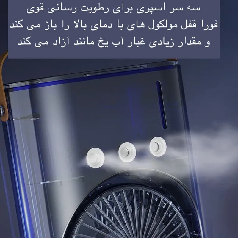 پنکه مه پاش رومیزی دو فن مدل چرخشی شارژی کنترل دار اصلی کد F742 — تصویر ۷