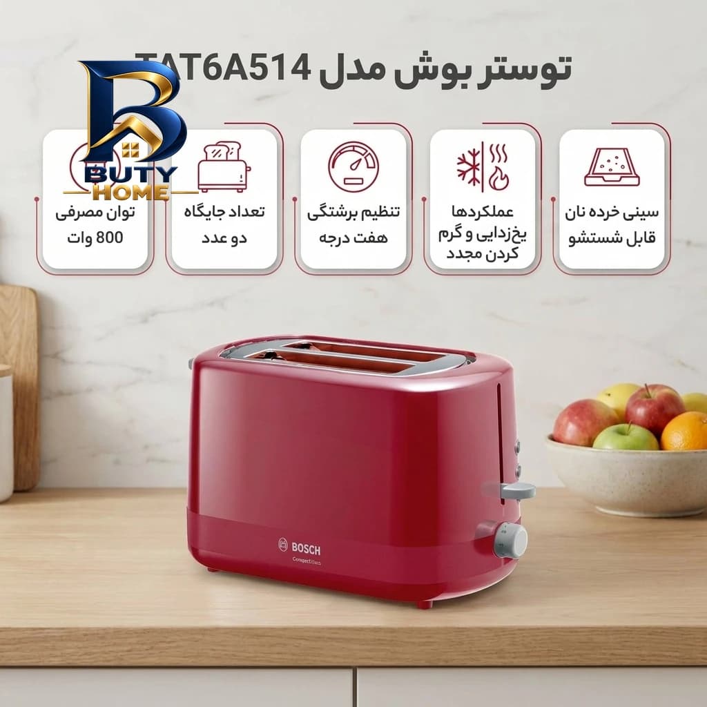 توستر دو اسلایس بوش مدل TAT۶A۵۱۴ اصل — تصویر ۴