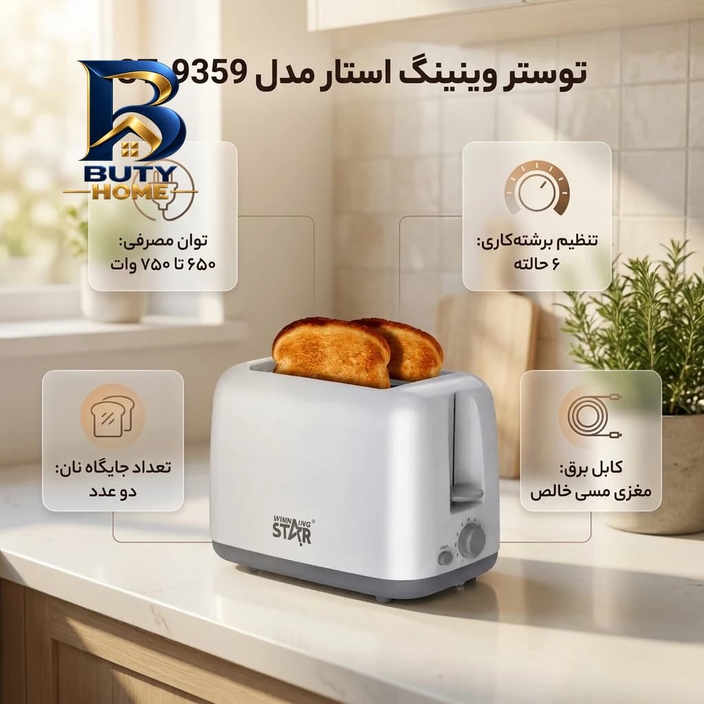 توستر دو اسلایس وینینگ استار مدل ST-۹۳۵۹ اصل — تصویر ۲