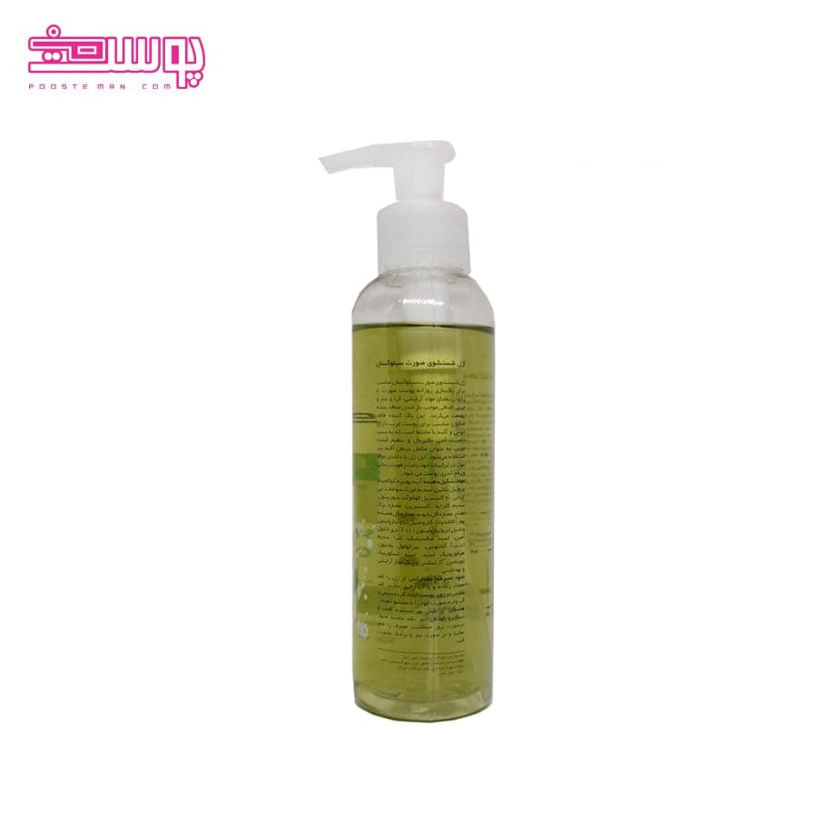 ژل شست و شوی سیلوکسان مناسب پوست چرب حجم 150ml — تصویر ۲