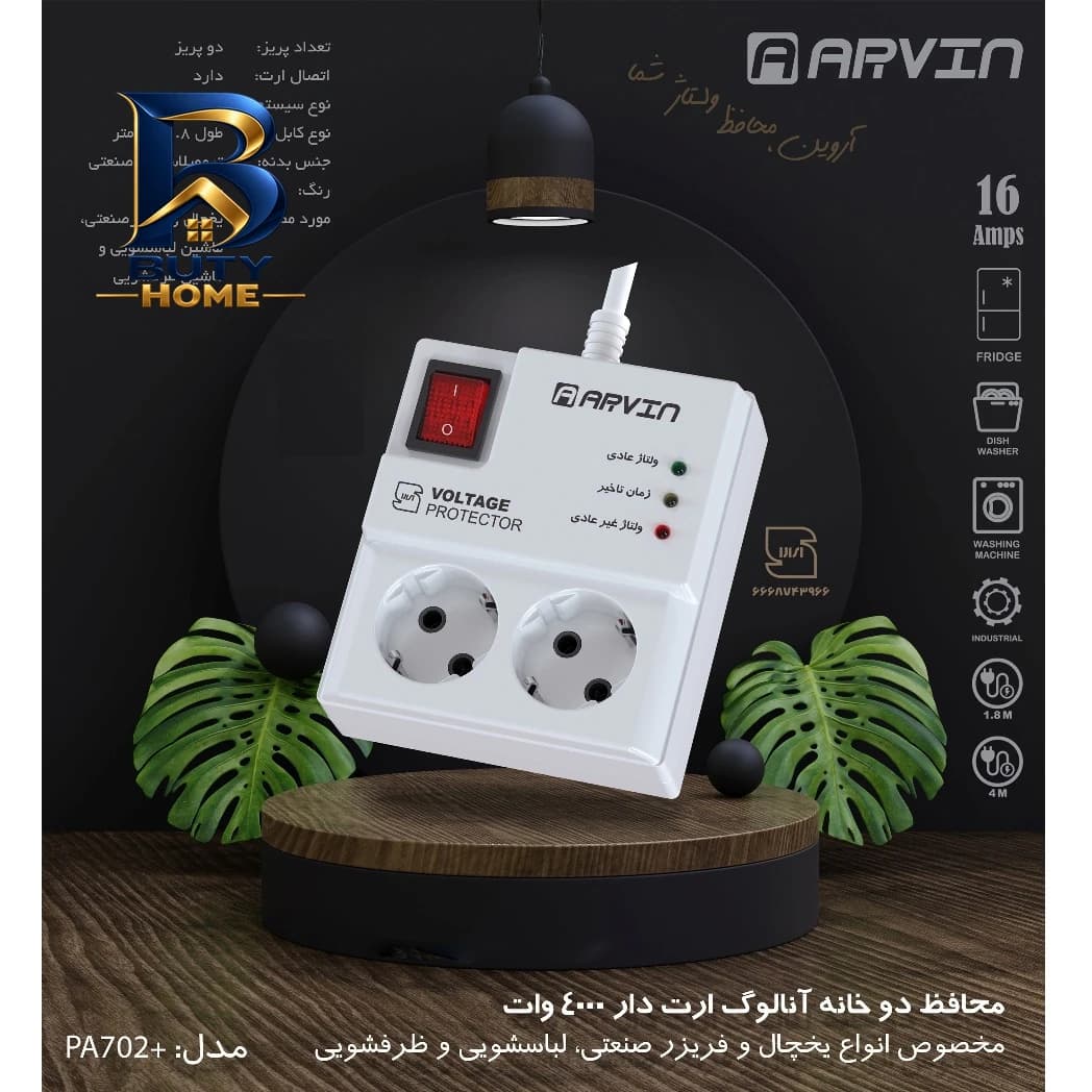 محافظ ولتاژ آروین مدل +PA-۷۰۲ کد ۴۰۰۰w اصل — تصویر ۳