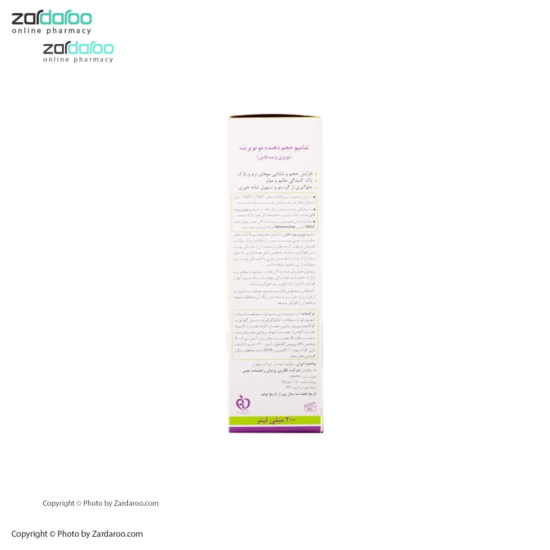 شامپو حجم دهنده مو نرم و نازک چای سبز نوپریت Noprit — تصویر ۳
