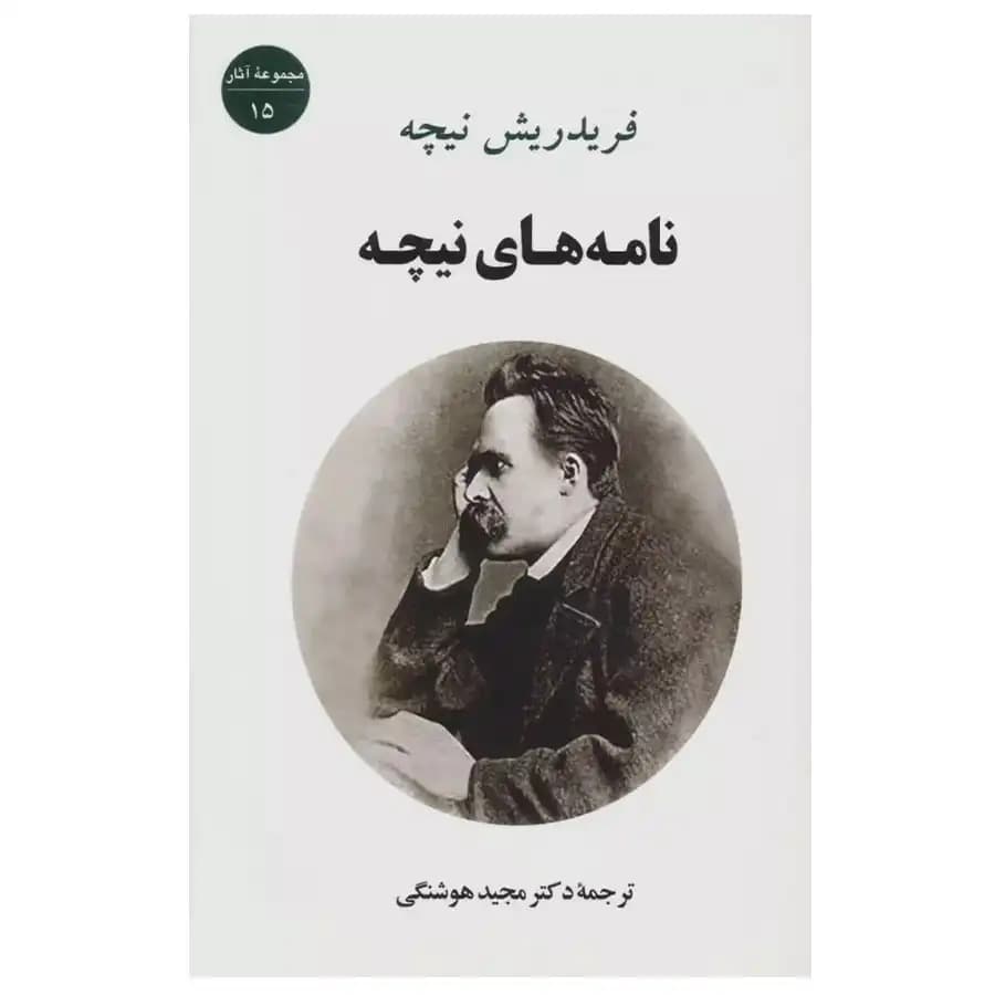 کتاب نامه های نیچه اثر فردریش نیچه