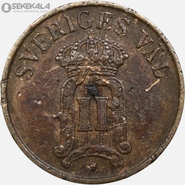 سکه 1 اوره سوئد 1907 (اسکار دوم) — تصویر ۲