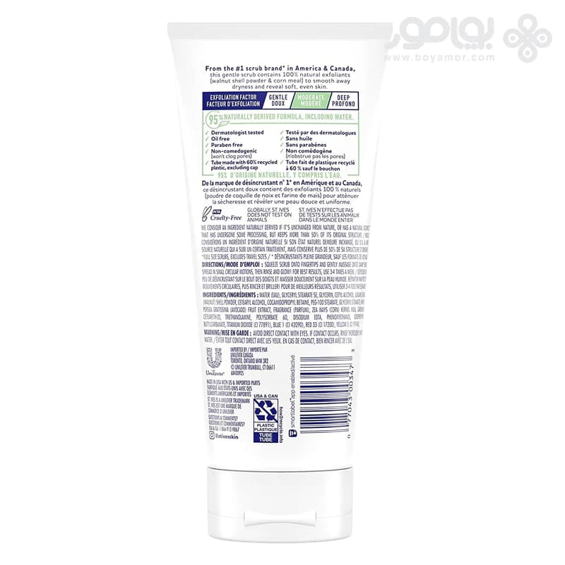 اسکراب سنت ایوز مدل SOFT SKIN وزن 170 گرم — تصویر ۲