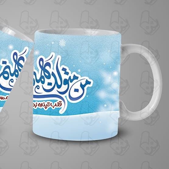 ماگ و لیوان سرامیکی تولدت مبارک زمستانی کد 1030