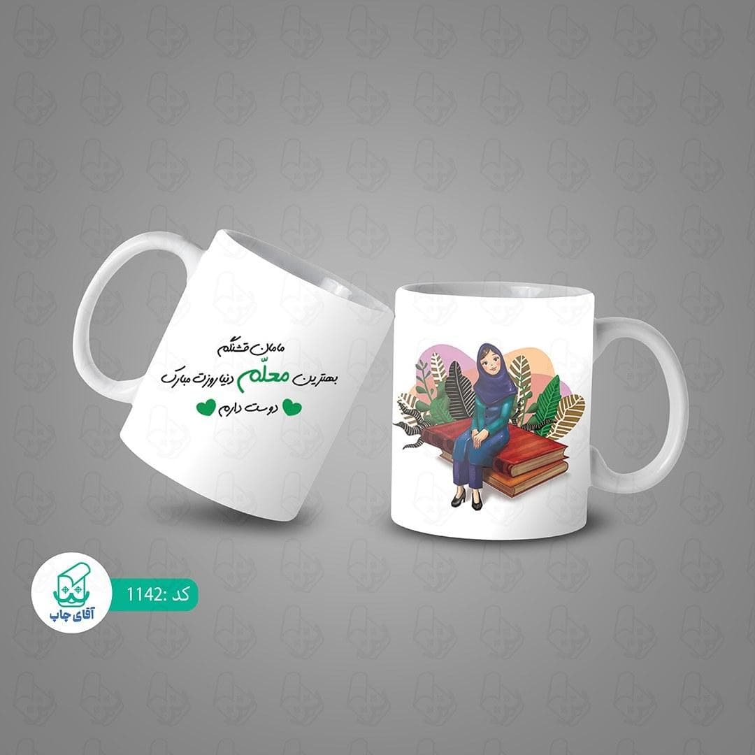 ماگ و لیوان سرامیکی روز مادر کد 1142 — تصویر ۳