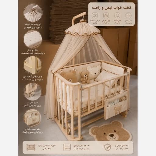 تخت کنار مادری/گهواره شو/طراحی جدید مبلمان فرنا مدل 1142198