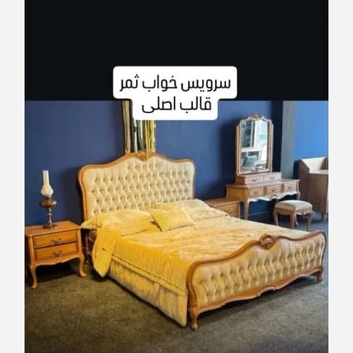 سرویس خواب لاکچری چوب راش مبلمان فرنا مدل 1142168