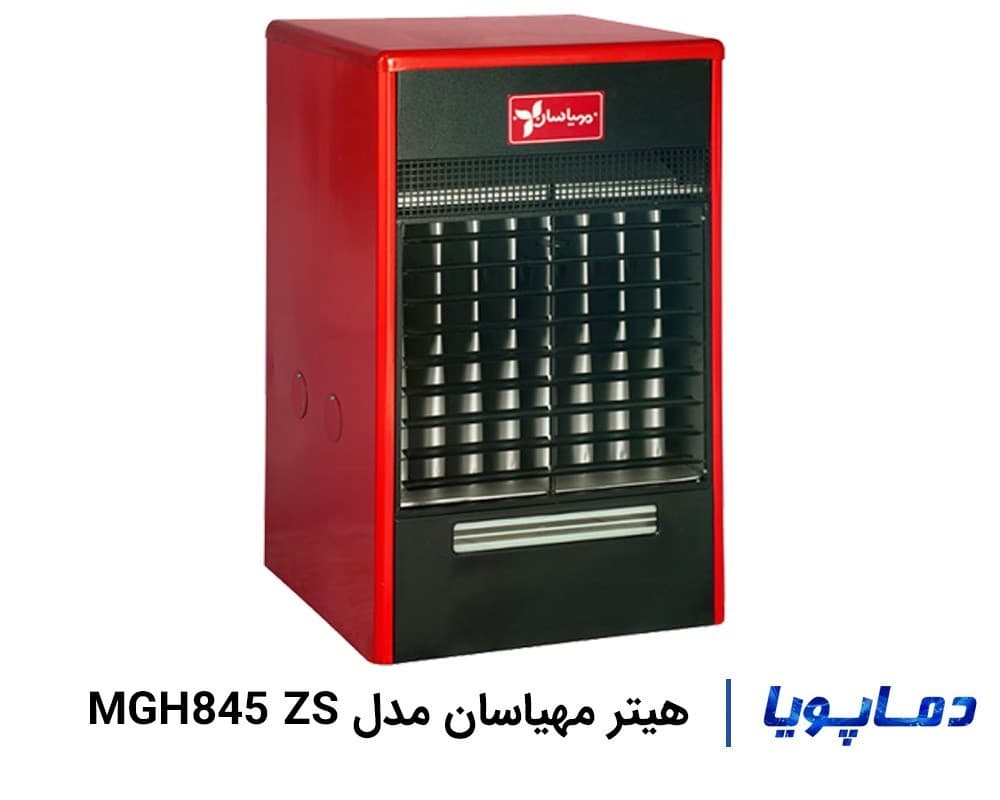 هیتر گازی مهیاسان مدل MGH845 ZS