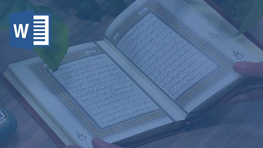 و دانلود تحقیق قرآن عثمان طاها