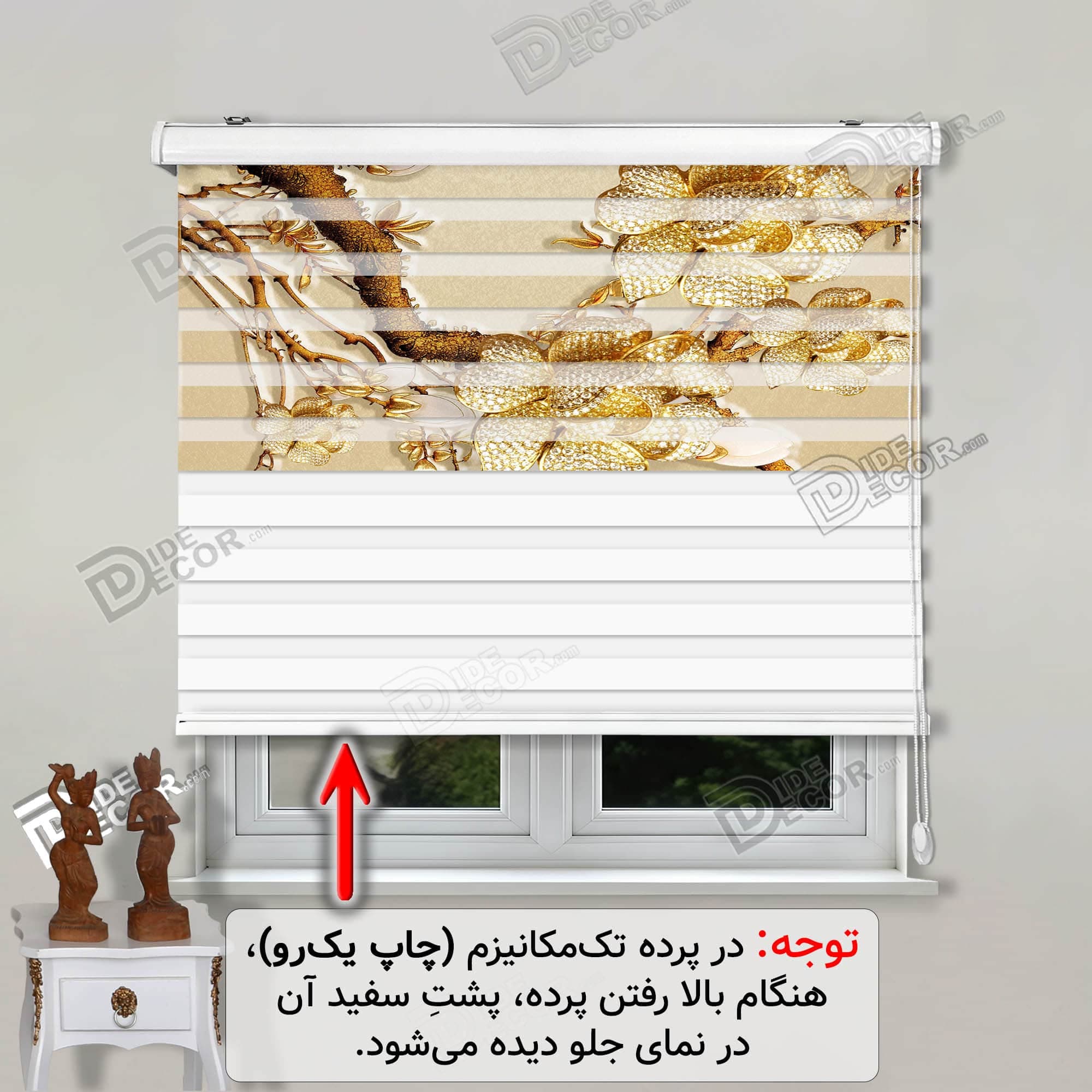 پرده زبرا تصویری گل جواهر طلایی کد 3DF-084 — تصویر ۲