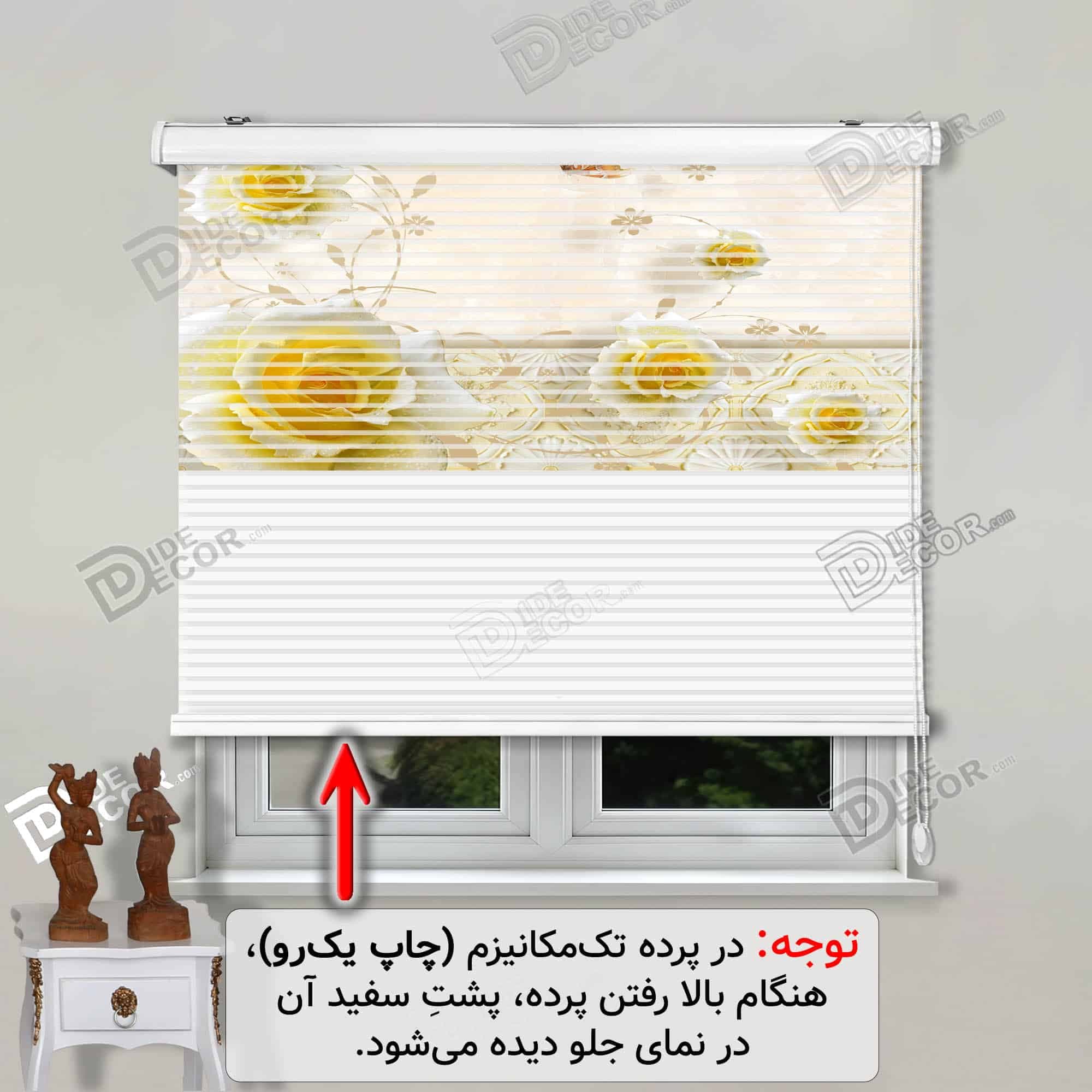 پرده زبرا تصویری گل رز زرد کد 3DF-083 — تصویر ۴