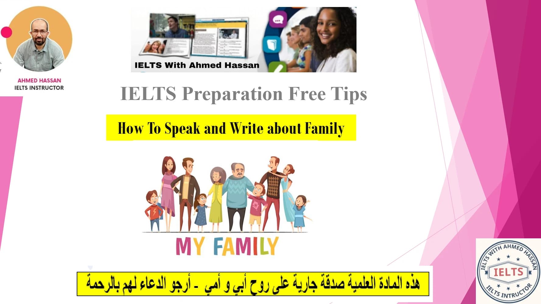 کتاب How to Speak and Write About Family (چگونه درباره خانواده صحبت و نگارش کنیم) نسخه انگلیسی PDF