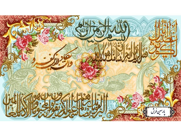 سفارش نخ و نقشه تابلو فرش طرح وان یکاد الذین – کد NR036