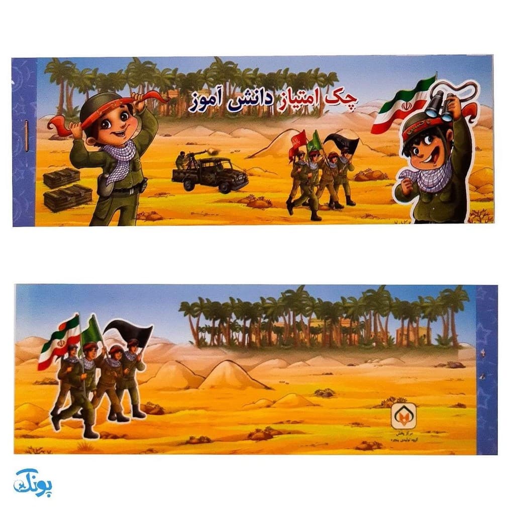 دسته چک امتیاز دانش آموز بسته ۹ تایی — تصویر ۶