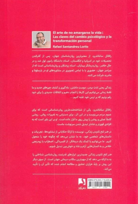 کتاب هنر تلخ نکردن زندگی راهکارهای تغییر روان شناختی و تحول شخصی — تصویر ۲