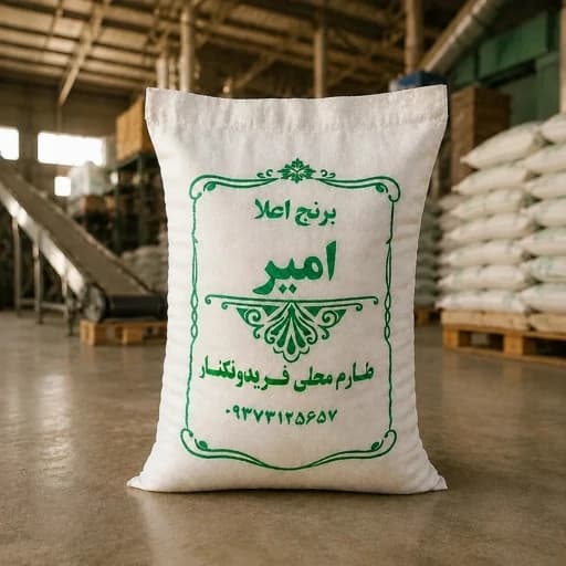 برنج طارم محلی (10 کیلویی) ارسال رایگان