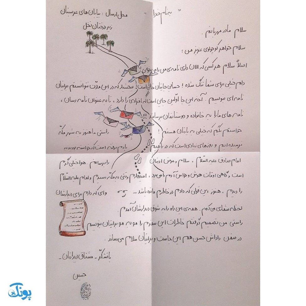 کتاب بی تاب کعبه : بهترین سفر (کتاب،نمایشنامه،محتوای صوتی) — تصویر ۴