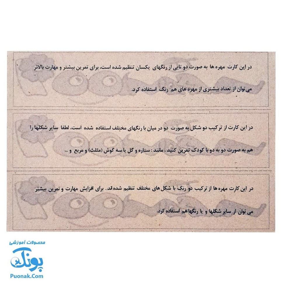 بازی فکری نخواره مدل نخ و مهره — تصویر ۸