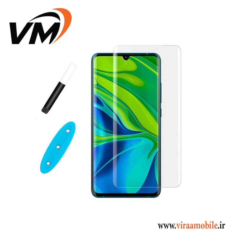 گلس تمام صفحه یووی شفاف شیائومی Xiaomi Mi Note 10
