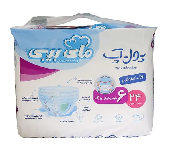 پوشک شورتی بچه پول آپ خیلی خیلی بزرگ سایز 6 مای بیبی — تصویر ۴