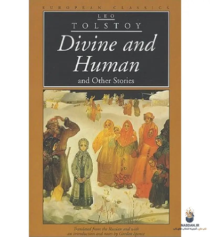 کتاب The Divine and Human and Other Stories (الهی و انسانی و داستانهای دیگر) نسخه انگلیسی PDF | لئو تولستوی