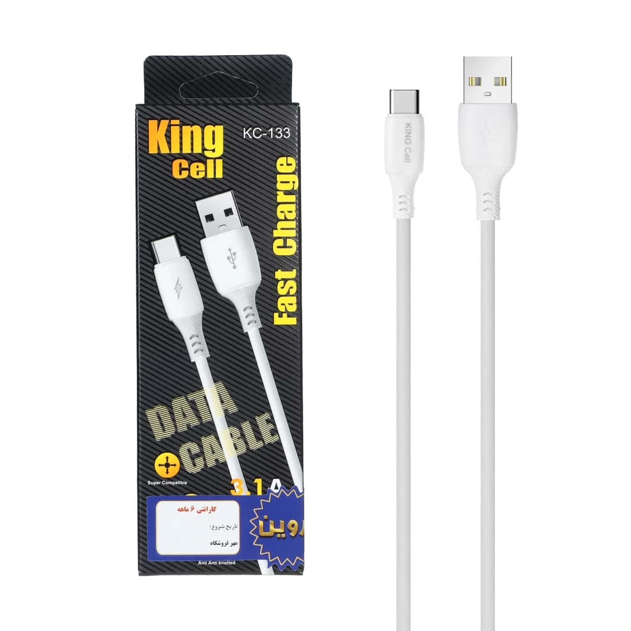 کابل شارژ فست King Cell Type-C مدل KC-133 – سفید – ASP (گارانتی شش ماهه آروین)