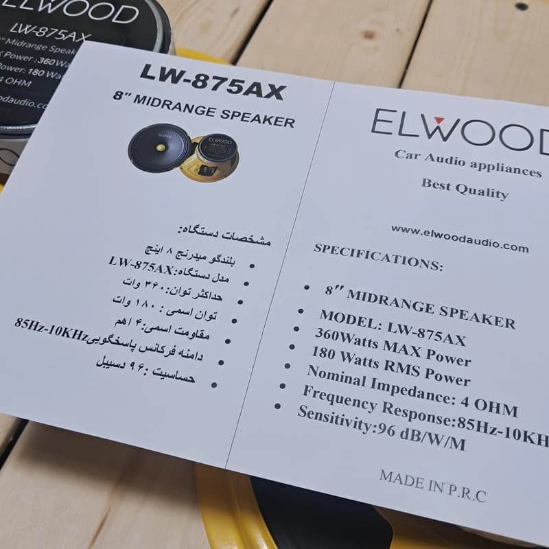 میدرنج 8 اینچ الوود مدل LW-875AX بسته دو عددی — تصویر ۴