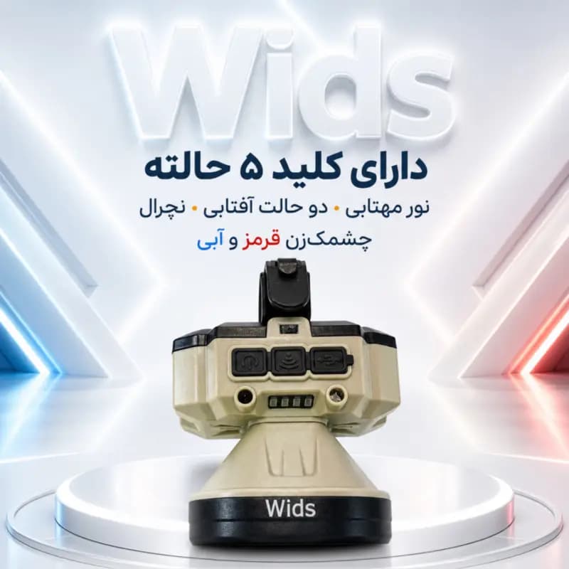 چراغ پیشانی-دوچرخه ویدز مدل HX-825XS — تصویر ۸