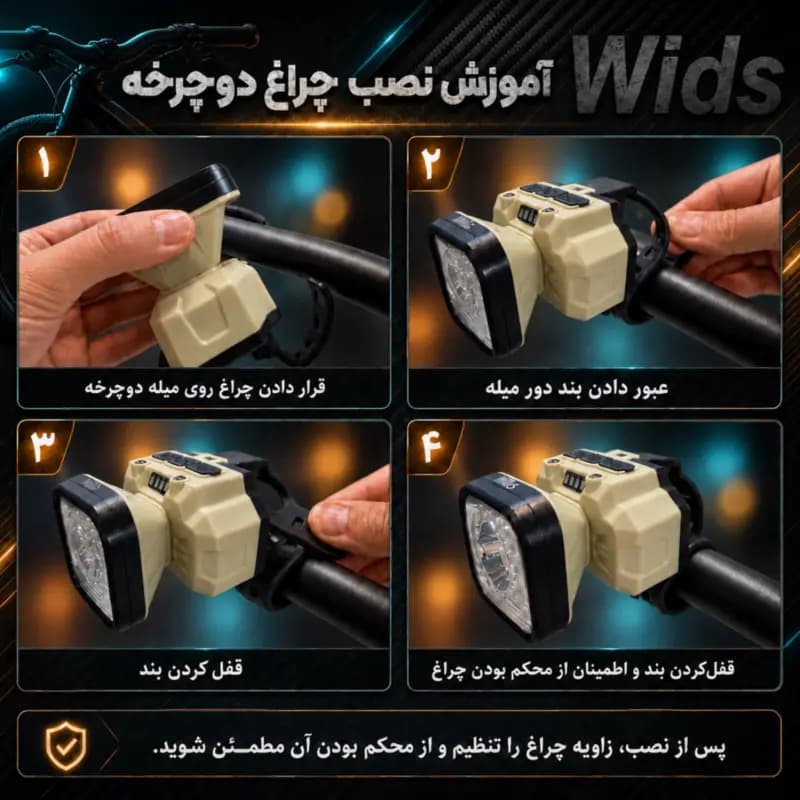 چراغ پیشانی-دوچرخه ویدز مدل HX-825XS — تصویر ۴