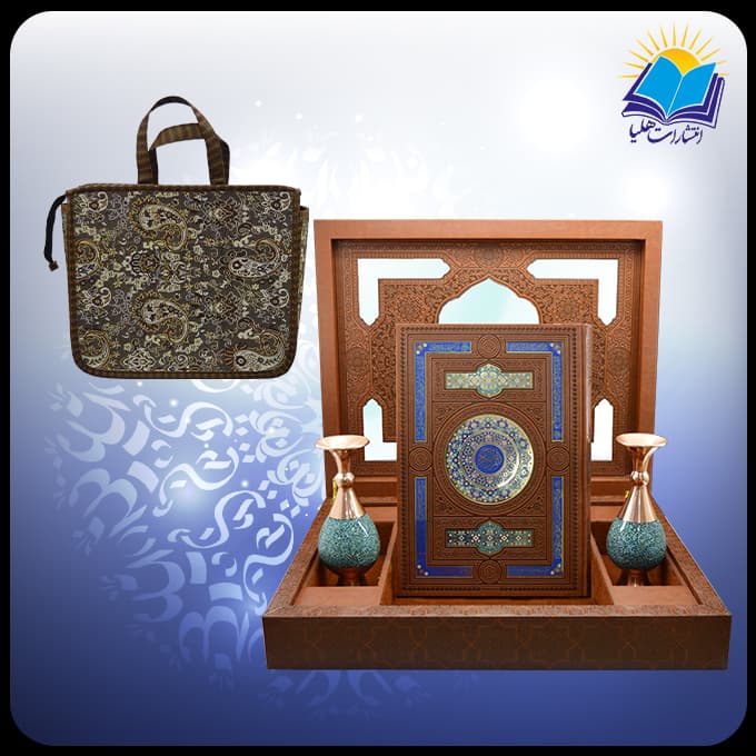 قرآن رحلی با دو گلدان فیروزه 20 با ساک ترمه هدیه (کد 190411)