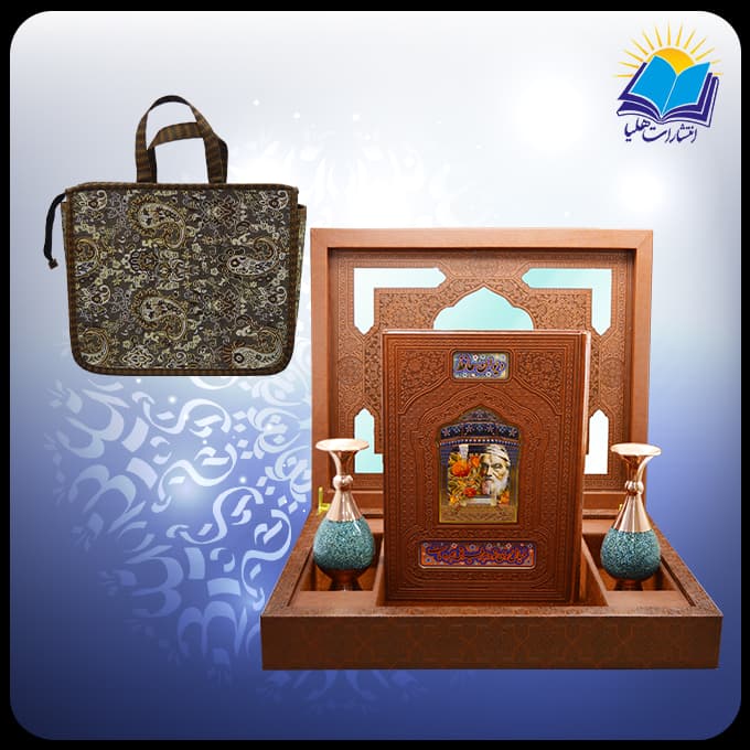 دیوان حافظ رحلی عطری با دو گلدان فیروزه 20 با ساک ترمه هدیه (کد 190409)