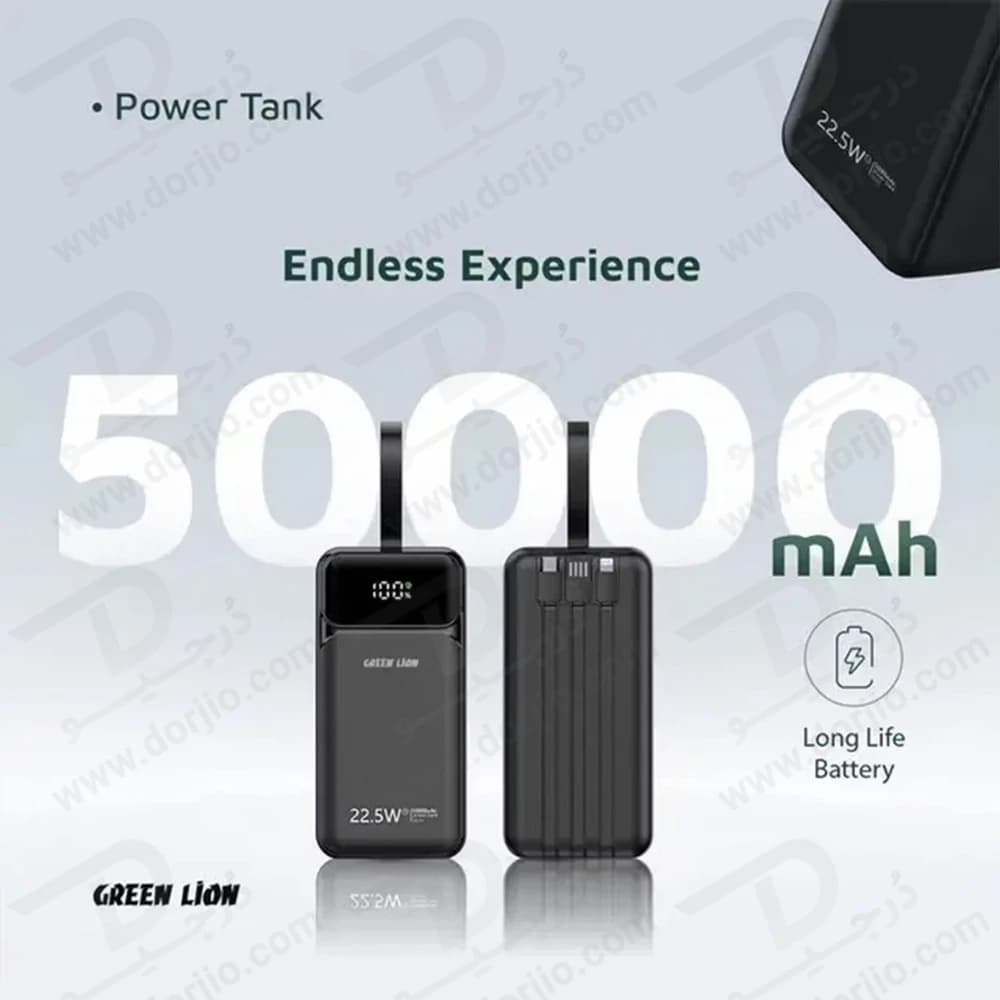پاور بانک 50000 میلی آمپر با 3 کابل شارژ متصل مدل Power Tank برند Green Lion — تصویر ۴
