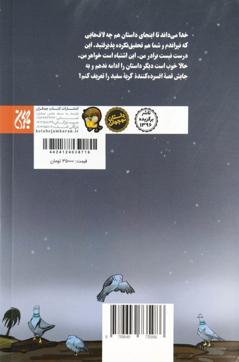 کتاب و توی دروازه — تصویر ۵