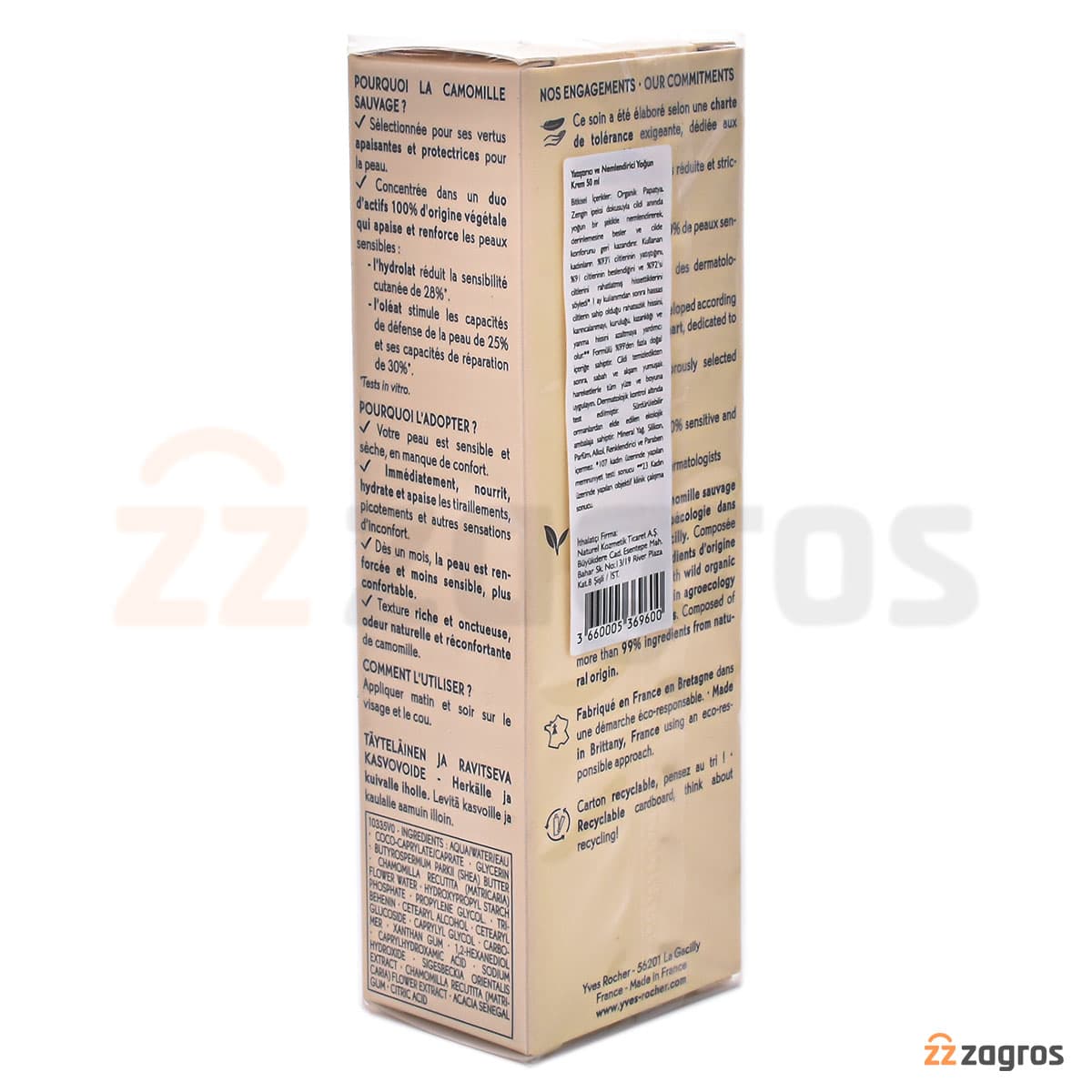 کرم مرطوب کننده و تغذیه کننده ایوروشه مناسب پوست خشک و حساس 50 میل — تصویر ۲
