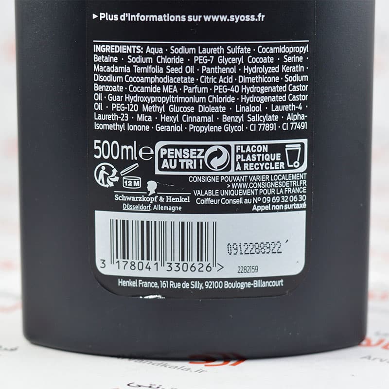 شامپو سایوس Syoss مدل Nutrition — تصویر ۲