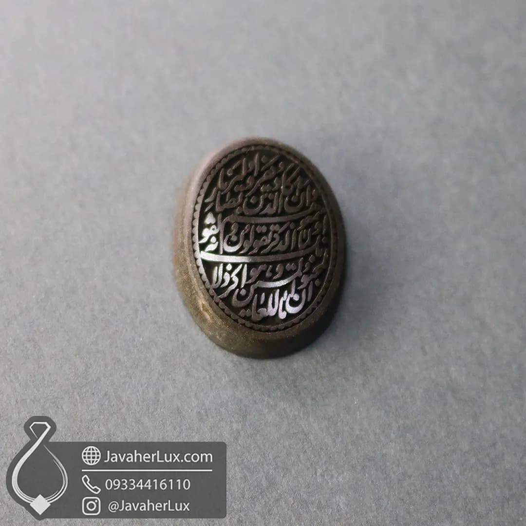 نگین حدید سماقی حکاکی وان یکاد _ کد : 400098 — تصویر ۳