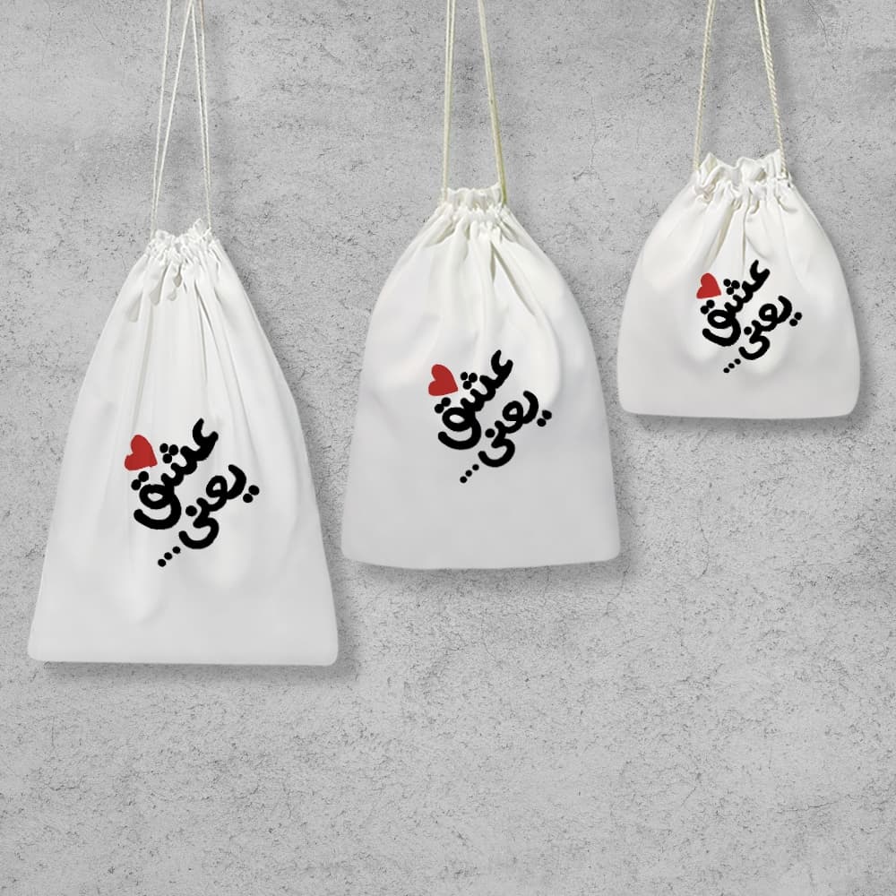 کیسه نظم دهنده عشق یعنی … — تصویر ۲