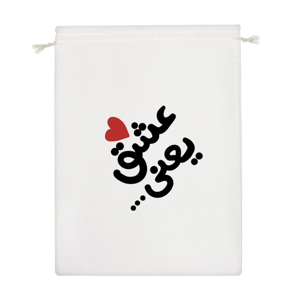 کیسه نظم دهنده عشق یعنی … — تصویر ۴