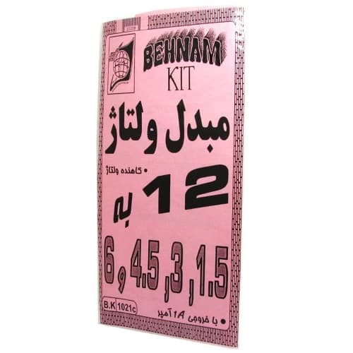 کیت مبدل ولتاژ 12 ولت به ولتاژهای 6 و 4.5 و 3 و 1.5 ولت