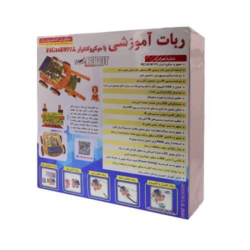 کیت آموزشی 5 ربات با میکروکنترلر PIC16F877 — تصویر ۲