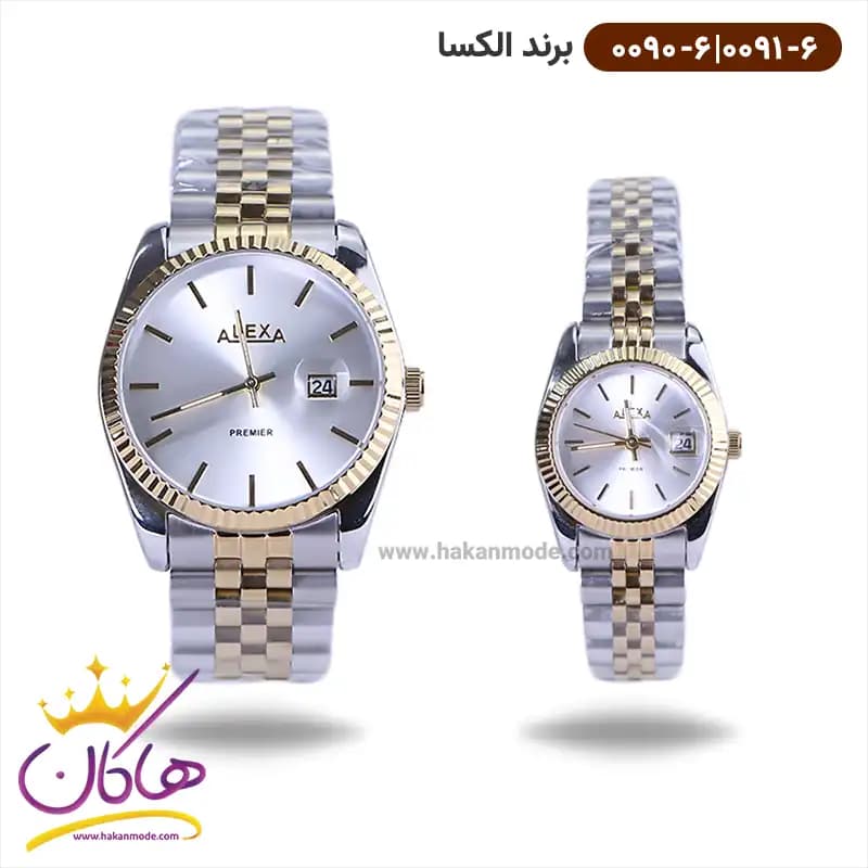 ساعت الکسا ست فلزی نقره ای طلایی 0090-0091
