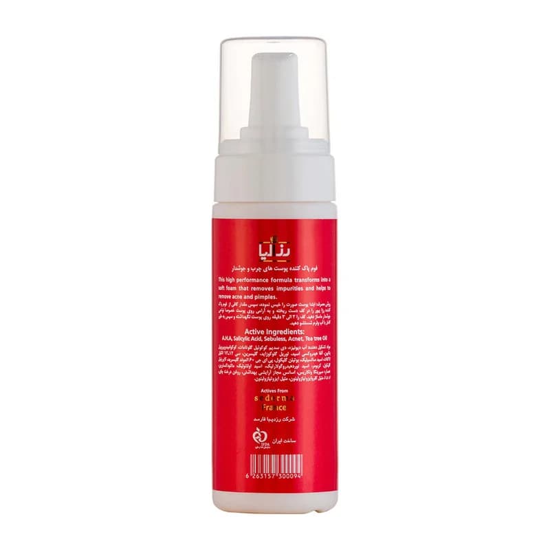 فوم پاککننده صورت رزالیا مدل Rosa Pure حجم 150 میلیلیتر — تصویر ۵