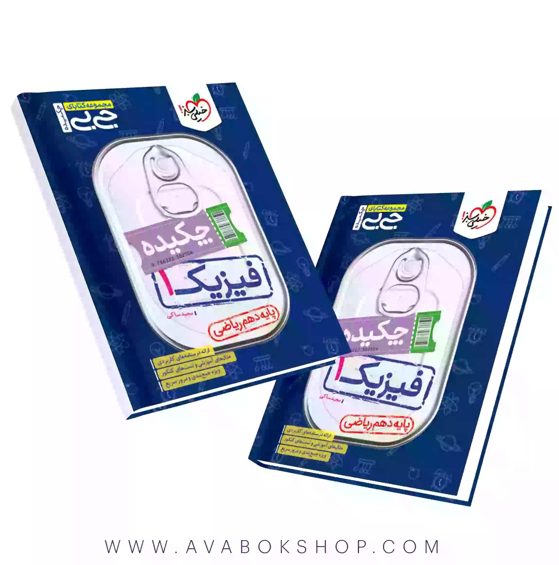 کتاب جیبی چکیده فیزیک دهم ریاضی خیلی سبز