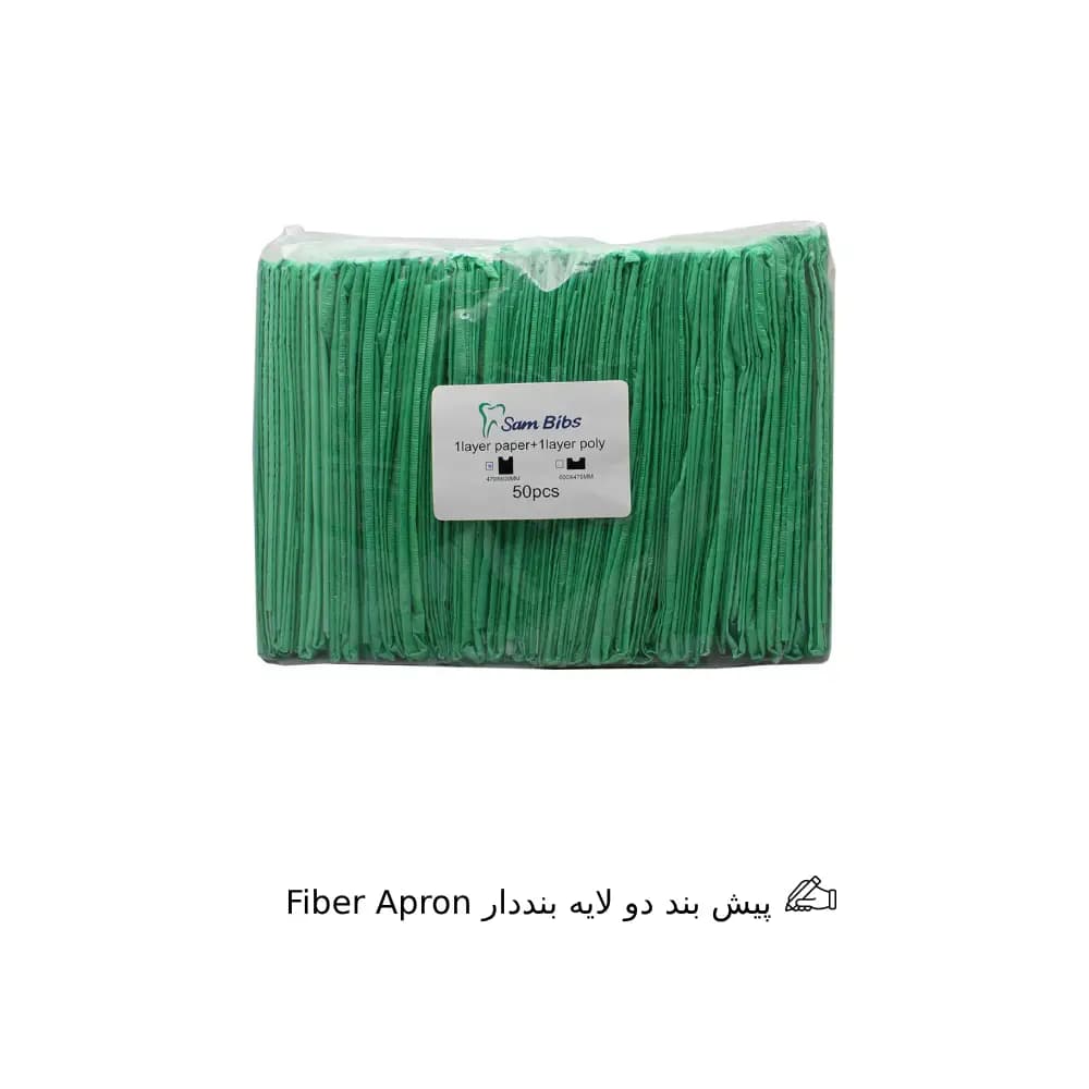 پیش بند دو لایه بنددار sam